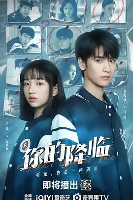 《你的降临》：韩剧治愈系！当高冷医生遇上活泼少女，爱情悄然降临...