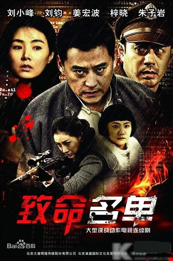 《致命名单》：一场隐藏在平静下的危机，悬疑反转，谁才是幕后黑手？