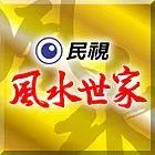 《风水世家》：豪门恩怨与家族兴衰，看尽人情冷暖！