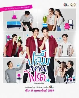 《做我的最爱》：一场都市情感的真挚告白，谁才是你最终的Mr.Right？