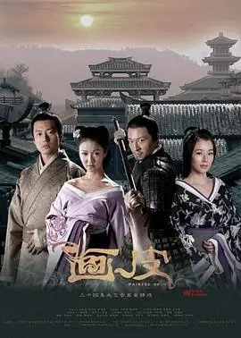 《画皮2011》：爱恨纠缠，人心难测！魔幻外衣下的情感伦理大戏，你真的看懂了吗？