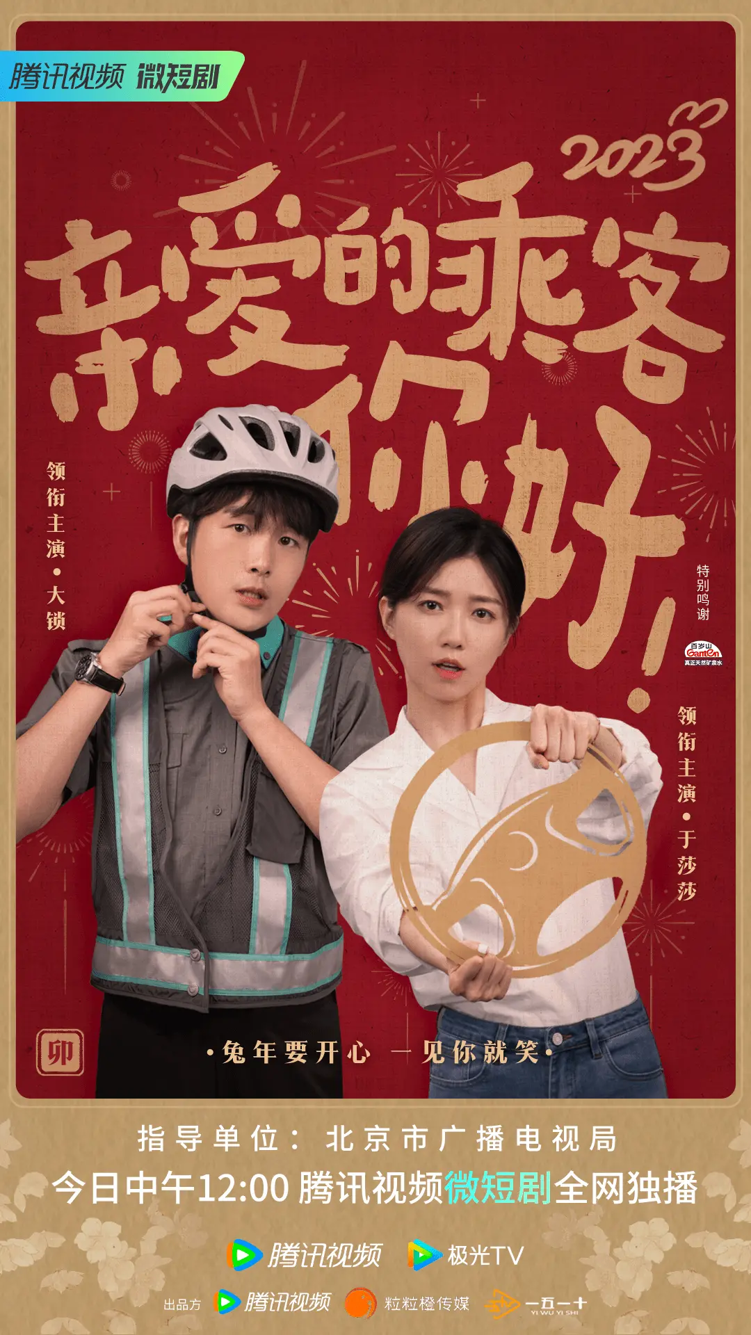 揭秘旅途中的人性光影：《亲爱的乘客，你好》深度解析与情感碰撞