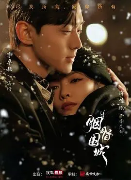 《胭脂似火》：燃情革命年代的爱情与背叛传奇，你怎能错过这感人肺腑的经典故事