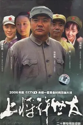 《上将许世友》：铁血将军的柔情人生 | 历史人物传记片深度解读