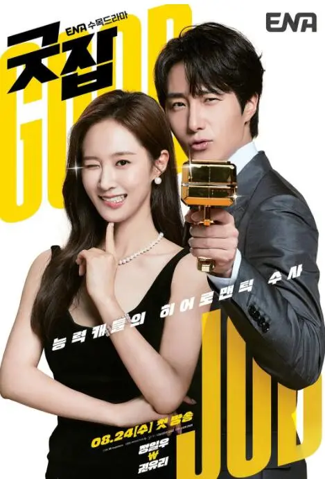 《做得好》：一部激发潜能的励志佳作，讲述普通人逆袭梦想的真实故事