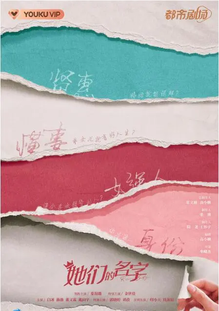 《她们的名字》：女性觉醒的力量，一部触及社会痛点的勇敢之作