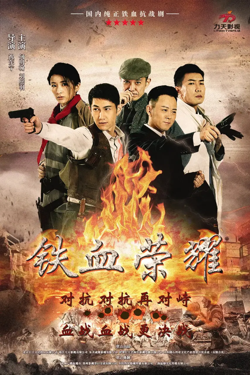 《铁血荣耀》：不止热血，更有深情！震撼人心的LGBTQ+群像史诗，悬疑层层揭秘