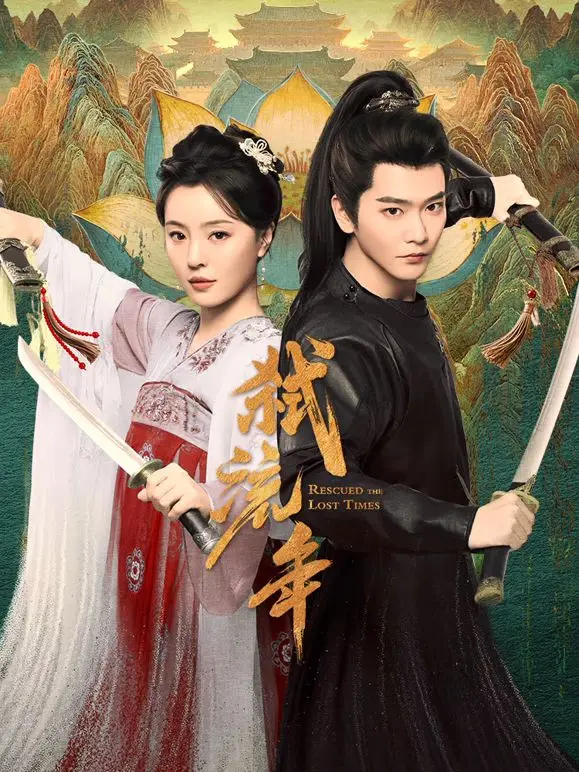 《弑流年》：一部颠覆想象的奇幻史诗，打破次元壁的爱恨纠葛