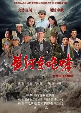 《黄河在咆哮》：一部荡气回肠的史诗级纪录片，回溯民族记忆的壮阔长河