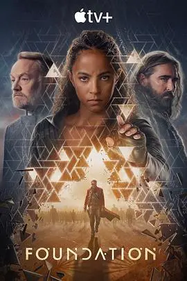 《基地 第三季》：银河帝国风云再起，预言与现实交织，人类命运何去何从？