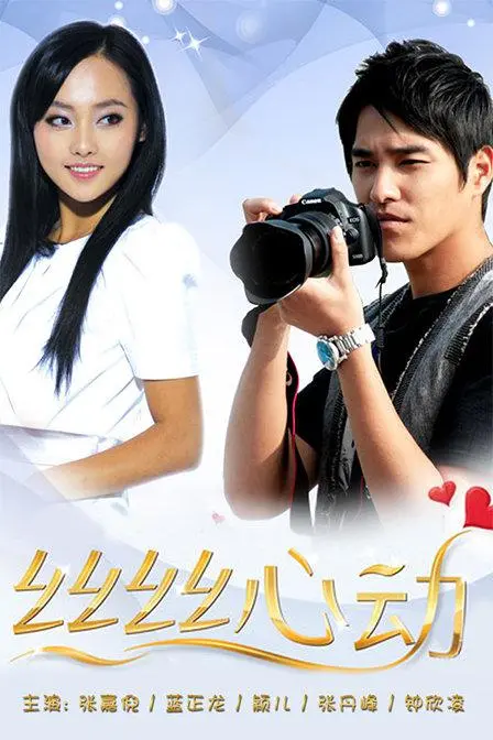 《丝丝心动》：青涩爱恋的夏日心跳，纯真年代的甜蜜回忆