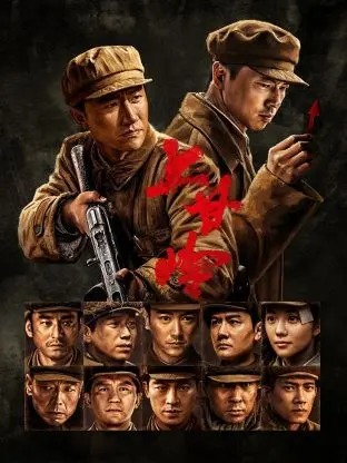 《上甘岭2024》：硬核战争巨制重现烽烟岁月，致敬不朽英雄传奇！